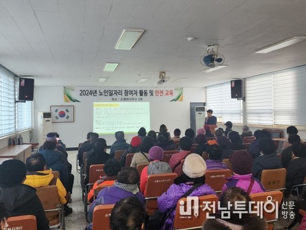 함평군 손불면, 노인일자리 참여 대상자 교육 실시