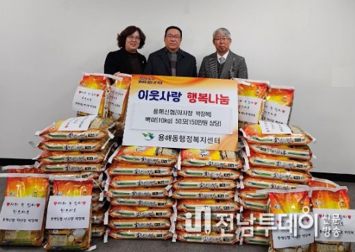 용해동, 저소득 취약계층 50세대에 백미 50포 기탁