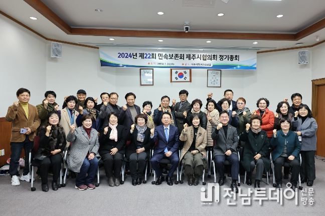 민속보존회 제주시협의회 정기총회