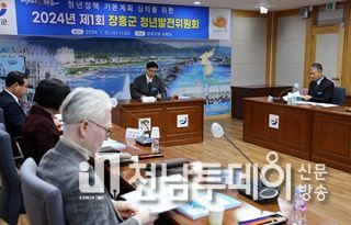 장흥군 청년발전위원회, 청년정책 5개년 기본계획 의결