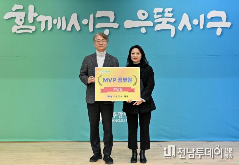 광주 서구, MVP 공무원 ‘홍송림 팀장’ 선정