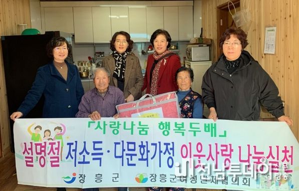 장흥군여성단체협의회, ‘설 명절 맞이 저소득층 위문’