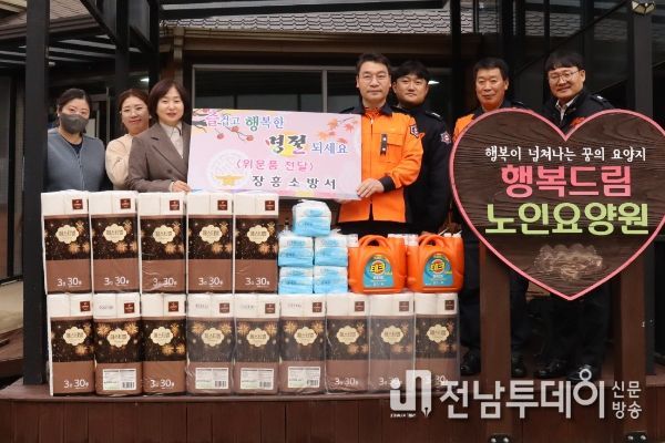 장흥소방서장, 설 명절 앞두고 사회복지시설 위문품 전달