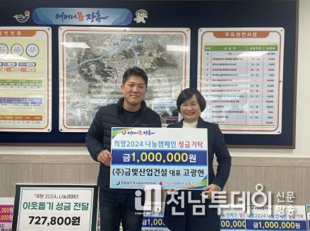 장흥읍, 설 명절 앞두고 따뜻한 사랑의 손길 이어져