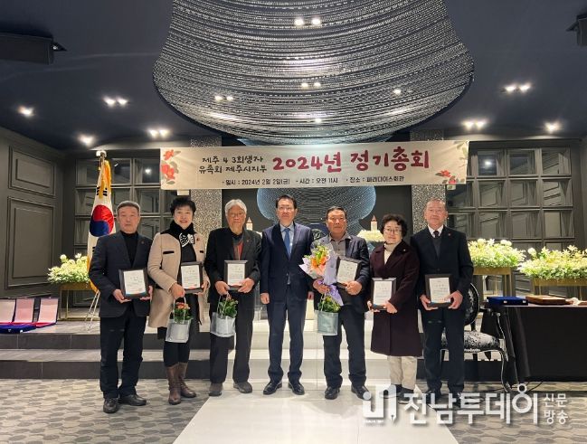 변영근 제주시 부시장, 4․3희생자 유족회 제주시지부 정기총회 참석