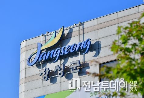 “장성군 고향사랑기부제, 당신이 선택한 답례품은?”