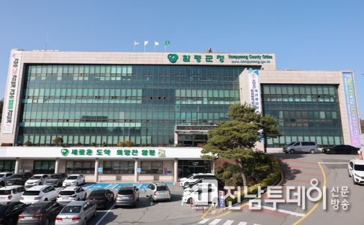 군청전경