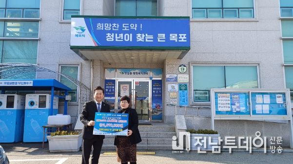 목포해양대학교, 유달동에 설 맞이 이웃사랑 성금 기탁