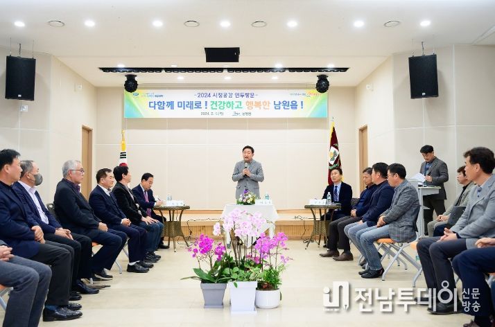 이종우 서귀포시장 연두방문