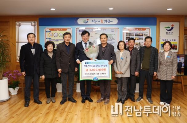 한국농촌지도자장흥군연합회, 장학금 200만원 기탁