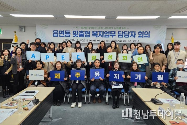 2024년 공공 맞춤형복지 협력 강화 회의