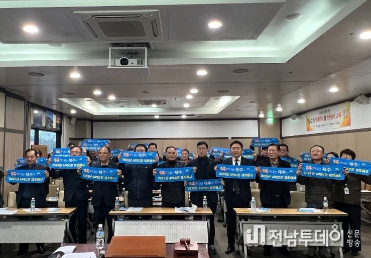 제주4‧3희생자유족회 서귀포시지부회 정기총회