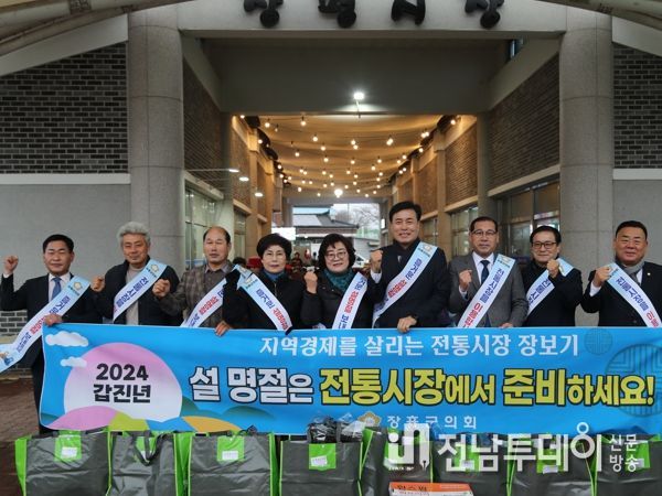 장흥군의회, 설맞이 전통시장 장보기 및 사회복지시설 방문