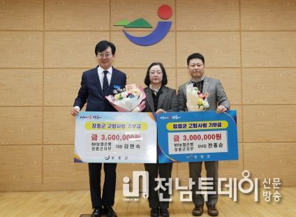 장흥군, 고향사랑기부제 분위기 ‘후끈’