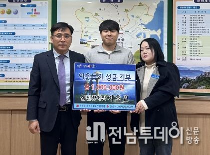장흥 관산읍, 설 명절 앞두고 기부행렬 줄이어