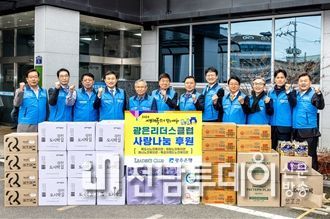 광주은행 ‧ 광은리더스클럽 설맞이 목포시에 사랑나눔 행사 펼쳐