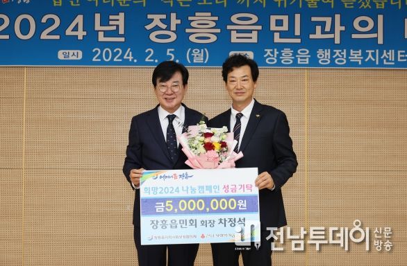 장흥읍, 군민과의 대화에서