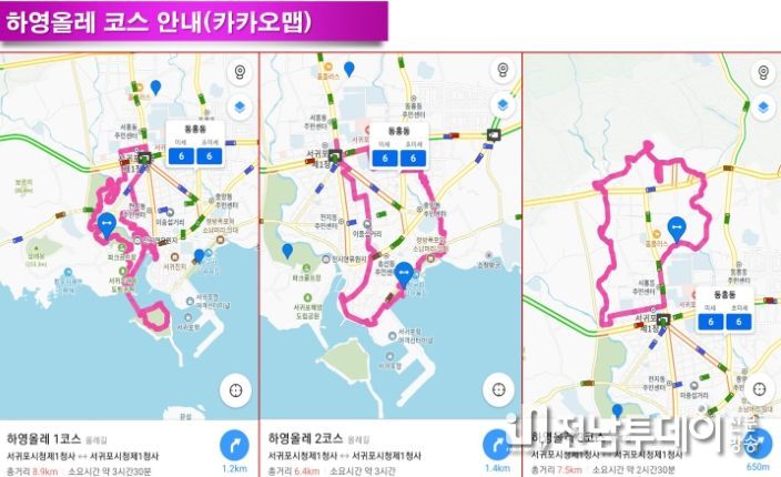 하영올레 코스안내 지도앱