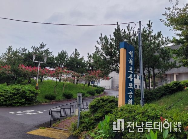 서귀포시추모공원