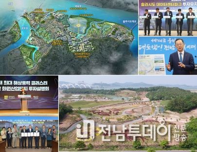 해남군“모든 조건 갖춰졌다”기회발전특구 유치 총력