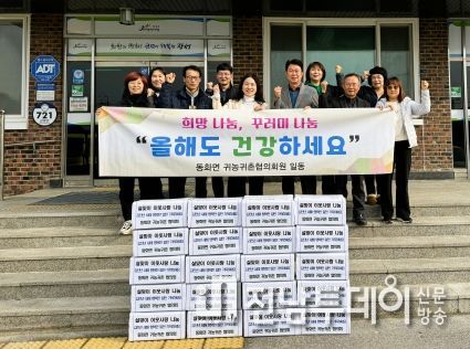 장성군 동화면 ‘연이은 이웃사랑’