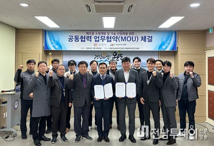 전남바이오진흥원, 대상 주식회사와 업무 협약 체결