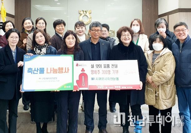 설 명절을 맞아 이웃돕기 물품 기탁식