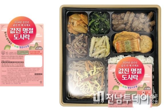 해남산‘미호쌀’명절 도시락 출시“명절음식 한가득