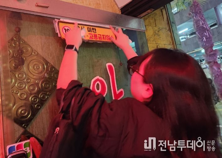 불법업소 단속