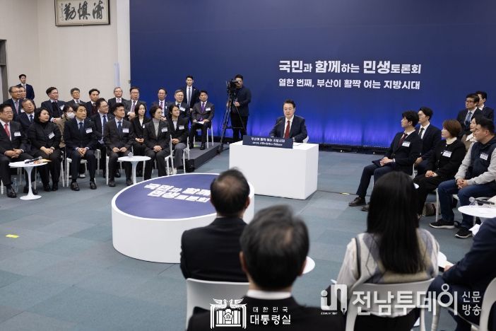2월 13일 윤석열 대통령은 부산광역시청에서 '부산이 활짝 여는 지방시대'를 주제로 열한 번째 「국민과 함께하는 민생토론회」를 개최했다