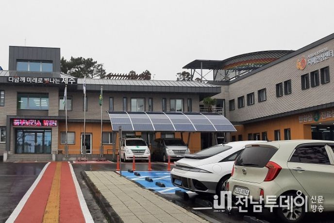 서귀포시동부보건소