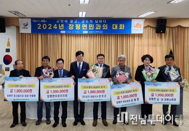 장흥 장평면, 군민과의 대화 성료... 이웃돕기 봇물