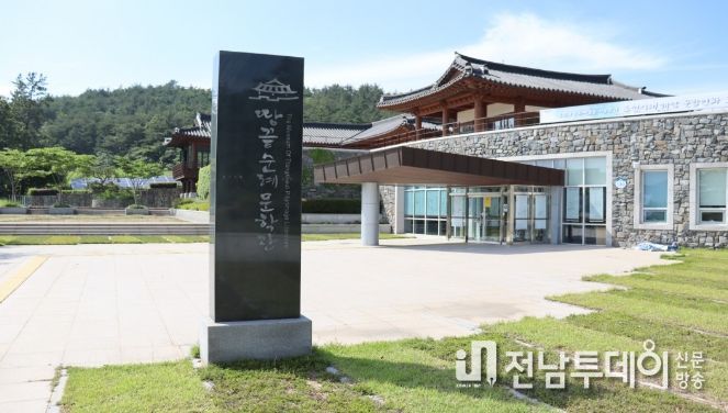 땅끝순례문학관