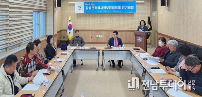 장흥 장평면, 2024년 지역사회보장협의체 정기회의 개최