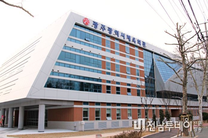 광주광역시체육회관