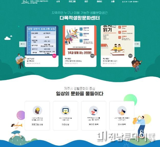 다목적 생활문화센터 공유 플랫폼