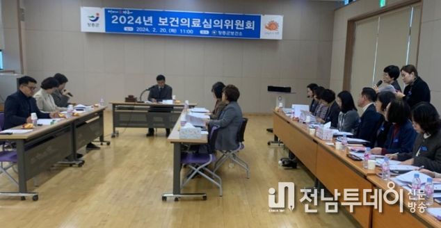 제8기 지역보건의료계획 2차년도 시행계획