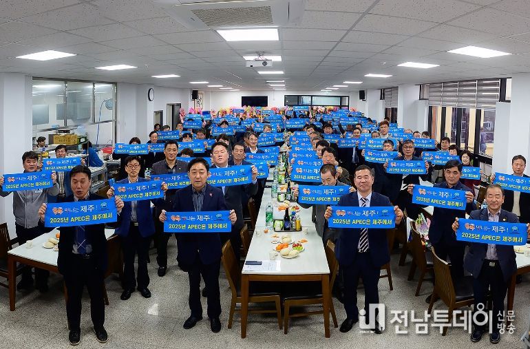 2024년 서귀포시 이장협의회장 취임식
