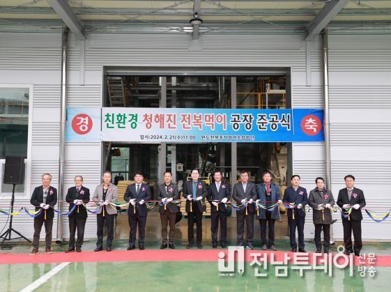 전복 주산지 완도군, 친환경 전복 먹이 공장 준공!