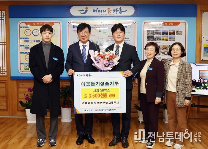 안병호 무지개세무법인 세무사, 이웃돕기 사과 50박스 기탁