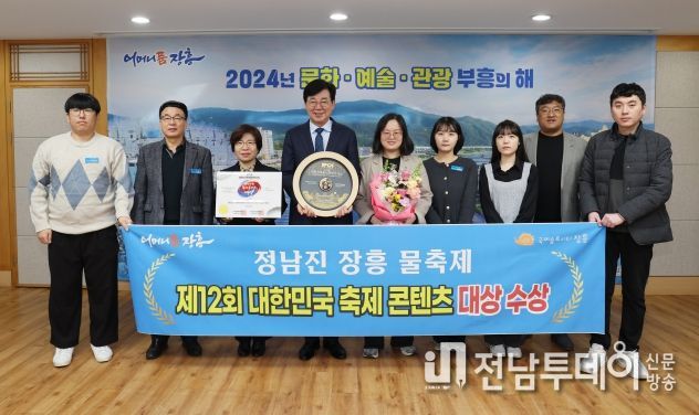 장흥 물축제, ‘대한민국 축제콘텐츠 대상’ 수상
