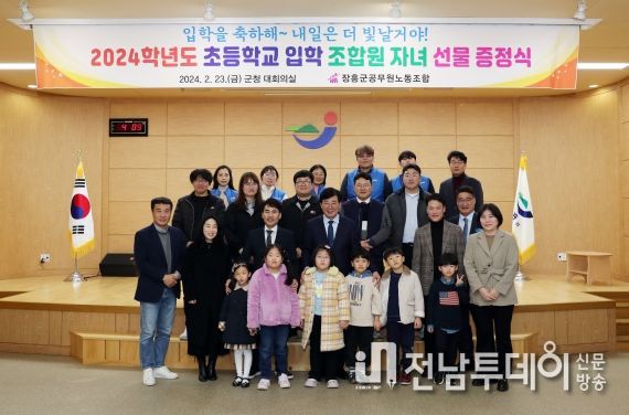 장흥군 공무원노조, 초등 입학 자녀에 학습꾸러미 선물