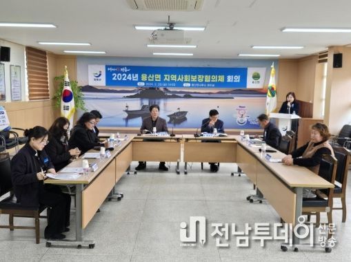 장흥 용산면, 2024년 지역사회보장협의체 1차 정기회의 개최