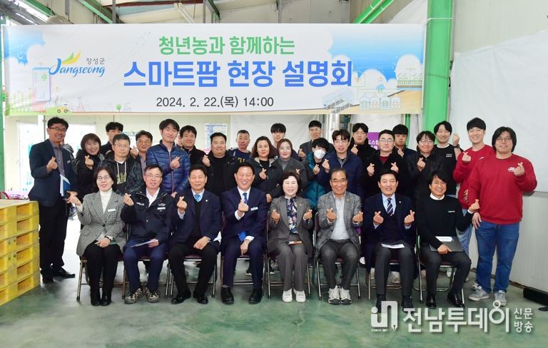 “장성군 청년 농업인은 농사도 스마트하게!”