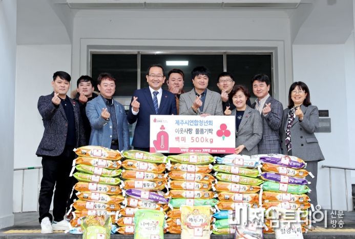 제주시연합청년회 쌀 기탁식