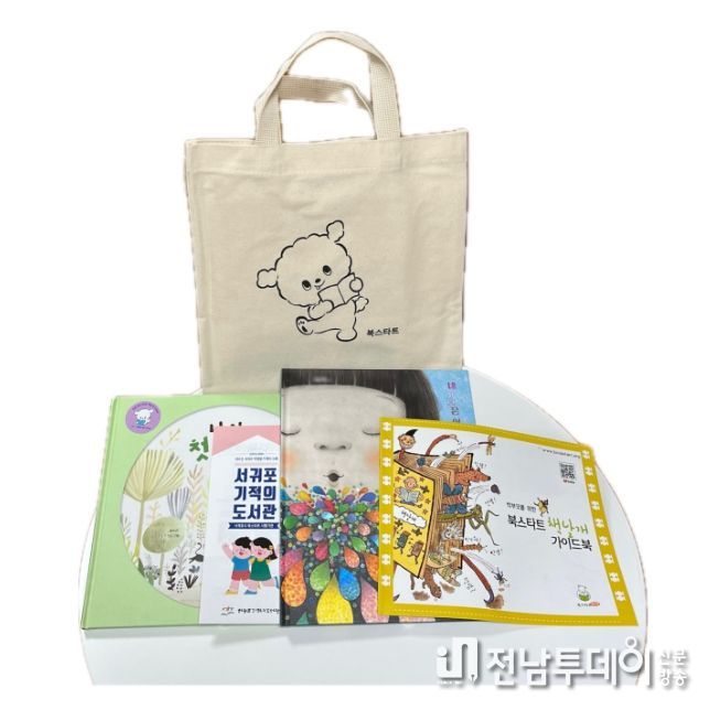 초등 북스타트 책날개 꾸러미