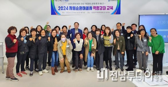 지속 가능한 ‘순환경제사회 선도도시’ 조성 박차