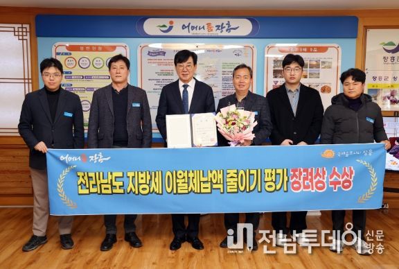 지방세 체납액 줄이기 우수기관