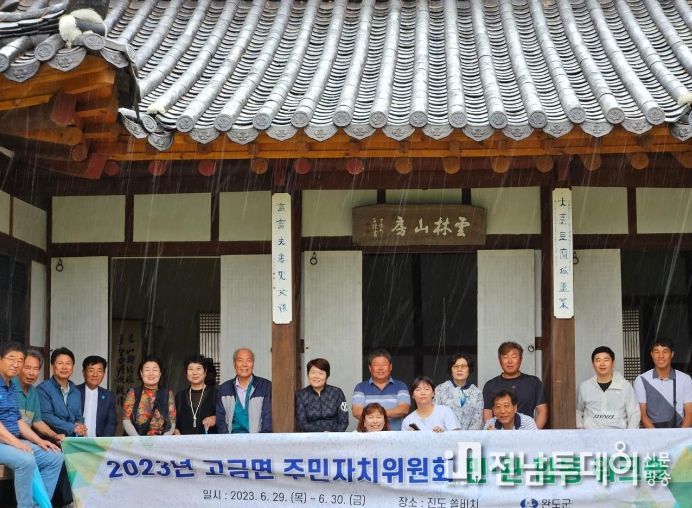 완도군, 주민자치센터 특성화 프로그램 공모 6년 연속 선정