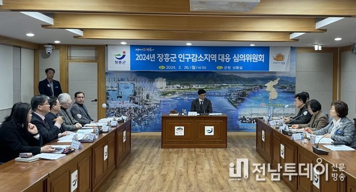 장흥군, 2024년도 인구감소지역대응 시행계획 확정